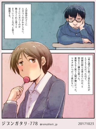 二人が考え事をするイラスト。