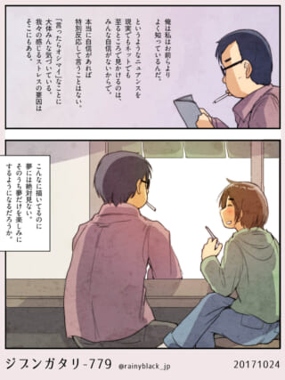 2人が窓辺で会話するシーン。