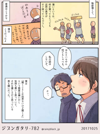 学生の物欲についての会話。