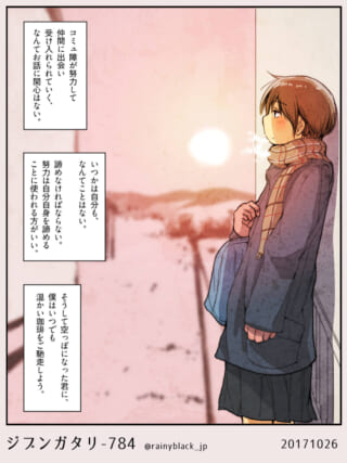 冬景色を眺める女子高生のイラスト