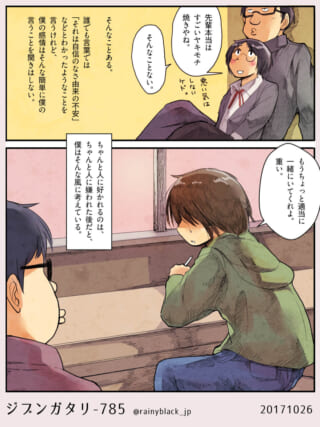 教室での会話と心の内の描写。
