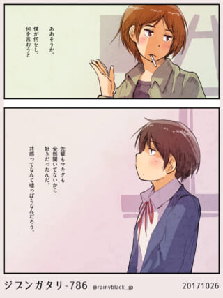 二人の会話に関する漫画イラスト。