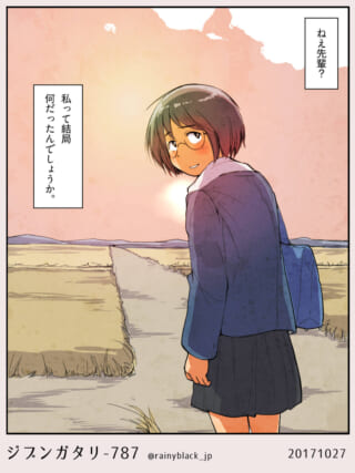 女子学生が夕日に問いかける場面。