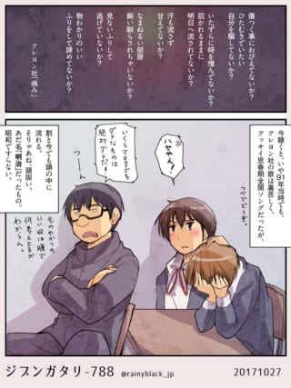 キャラクターが会話する漫画のシーン。