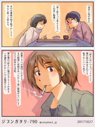 二人の気持ちと恋愛観についての会話。