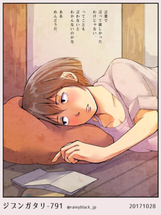横たわる女性と思索的な表情。