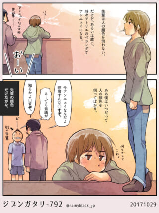先輩の顔色を窺う後輩たち。