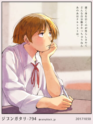 考え事をする学生の横顔イラスト