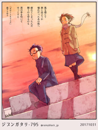 夕日を背にした二人の会話