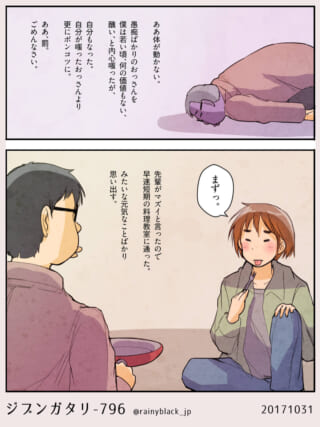 男性が床に倒れ自責する場面。