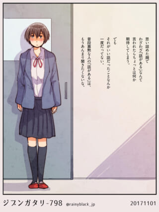 頬を赤らめる制服の少女。