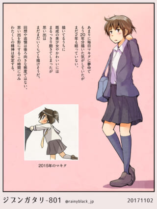 制服の少女とイラストの進化