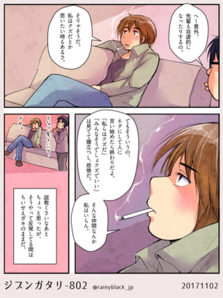 二人の会話と内省についての漫画
