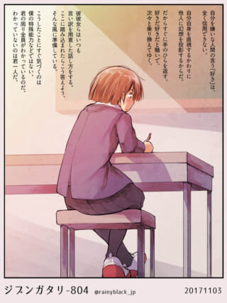 机に座り考え込む少女。