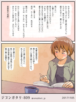 本を読む人と詩の文章。