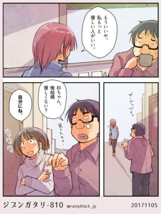 女性が別れを告げる漫画シーン。