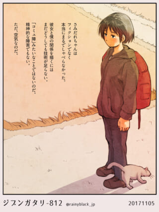 女の子と猫、関係描写の難しさ