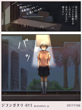 演劇部の舞台に立つ少女