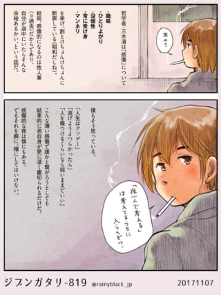 男が一人で煙草を吸い考える。