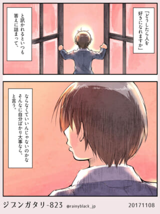 窓辺で思索する少年の姿