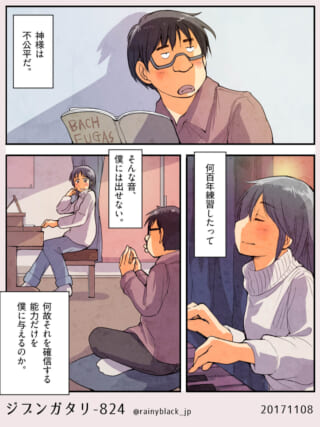 ピアノを弾く女性と男性の対話。
