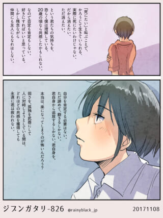 抱える孤独と向き合う二人