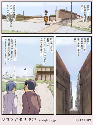 田舎の駅周辺を散策する二人。