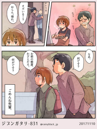 帰り道に先輩と会話。