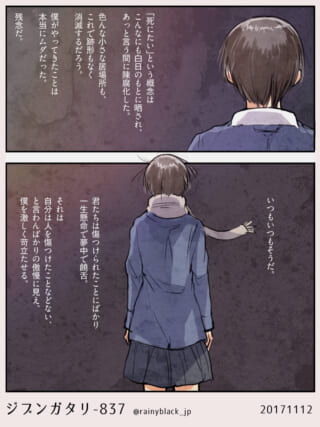 女性の背中姿と内省的な文章