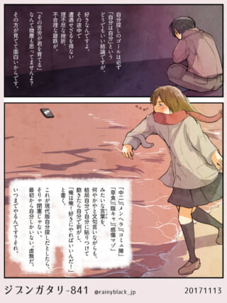 自分探しの旅、自問自答する男女。
