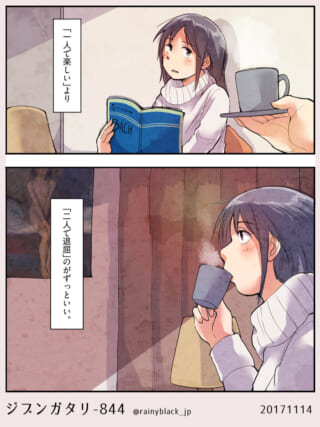 読書中にコーヒーを渡される女性