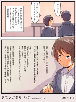 男の子が頭の良さを装う様子