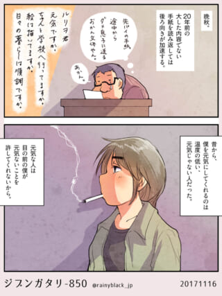 手紙を読む男性と煙草の女性。