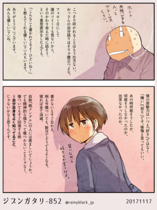 漫画の人物が共感や感情を語るシーン。