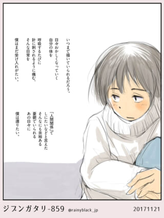 人物と感情的な独白のイラスト。