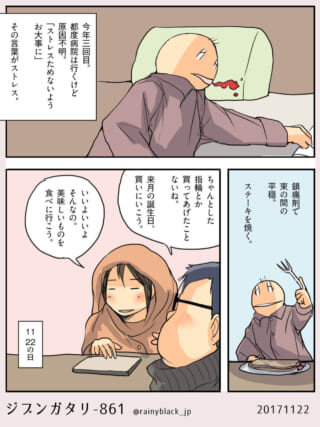 病院と誕生日のストーリー