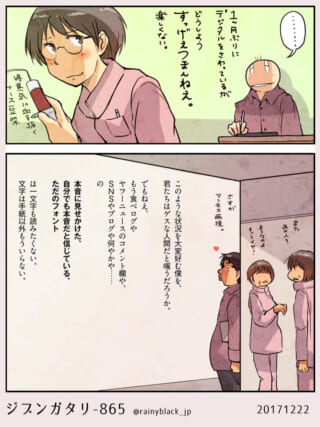 デジタル作業がつまらない人。
