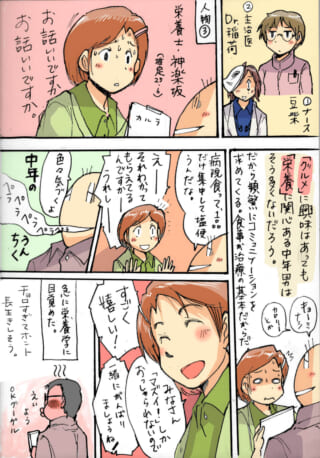 病院での栄養相談の様子。