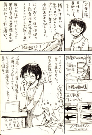 漫画のキャラクターが会話中