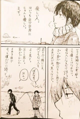 少年少女の穏やかな会話シーン。