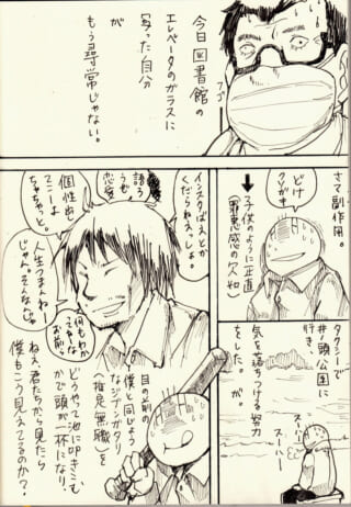 漫画のシーン、人物の内省描写。