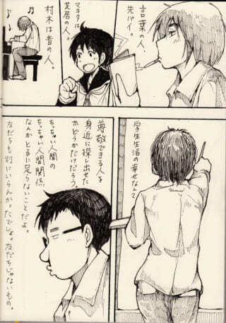 人間関係と学生生活の考察。