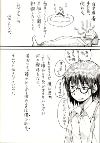 コミュ障で自分について考える男性。