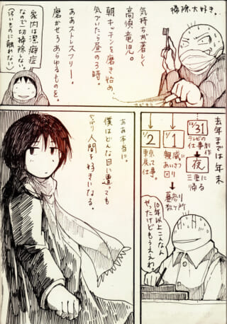 人物たちの日常と掃除の会話