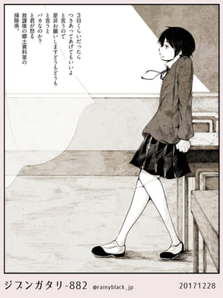 女子生徒と教室での会話。