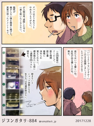 禁煙についての会話シーン。