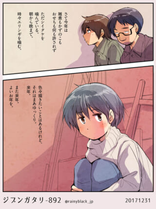 年越しの思いを語るキャラクター達