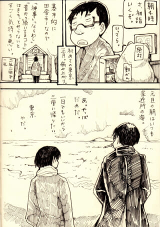 初詣と元旦の海の風景