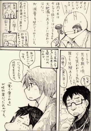 青年の日常と感情の描写