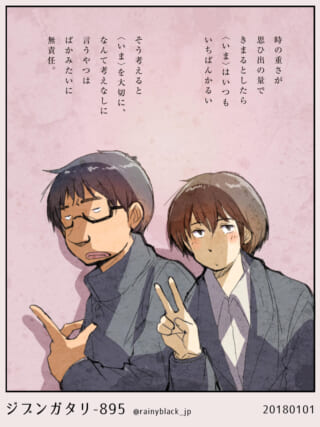 漫画のキャラクターが会話中。